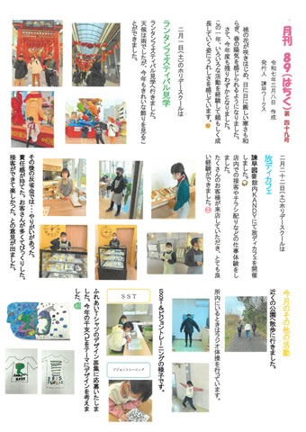 2025年3月号