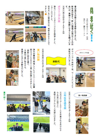 2025年4月号